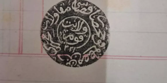 II. Abdülhamid dönemine ait 150 yıllık belgeler gün yüzüne çıkarıldı